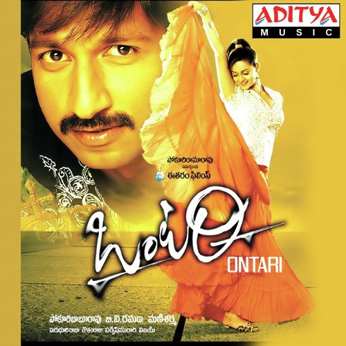 Ontari S.P. Charan MP3 Download