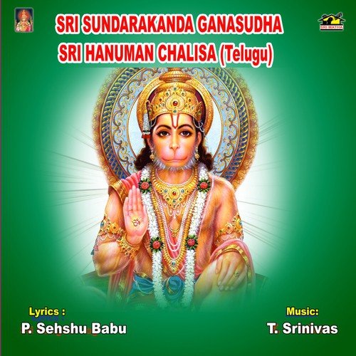 Sundarakanda Gana Sudha T. Srinivas MP3 Download