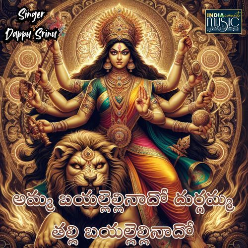 Amma Bayalellina Leka Durgamma Talli Bayalellina Dappu Srinu MP3 Download