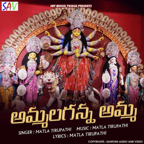 Ammala Gana Amma Matla Tirupati MP3 Download