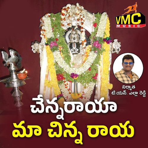 Chennaraya Maa Chinna Raya Sunitha Jangi Reddy MP3 Download