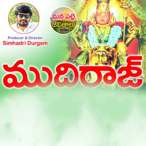 Mudhiraj Shoba MP3 Download