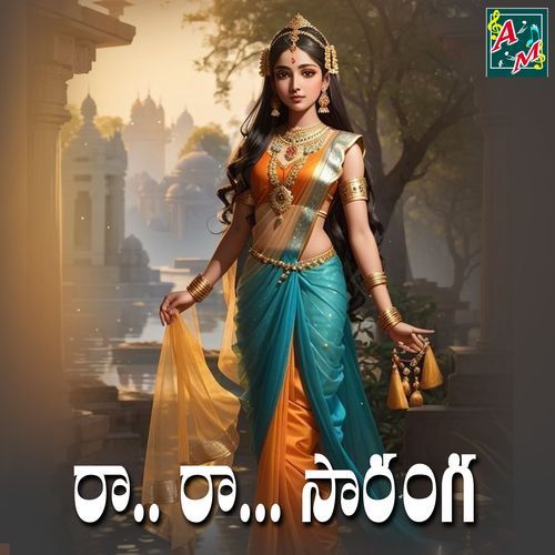 Ra Ra Saranga Jadala Ramesh MP3 Download