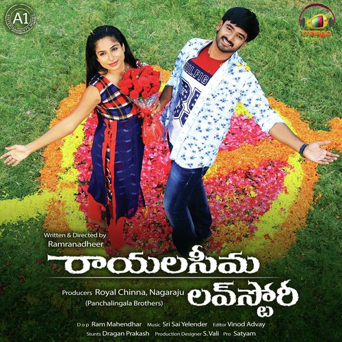 Sri Sai Yellendher Songs MP3 Download
