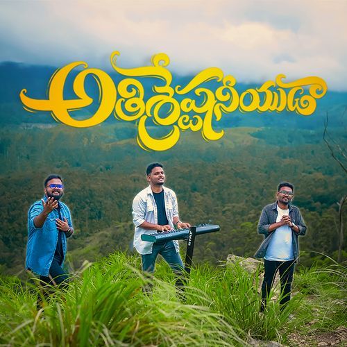 Athisrestaneeyuda Praveen Ritmos MP3 Download