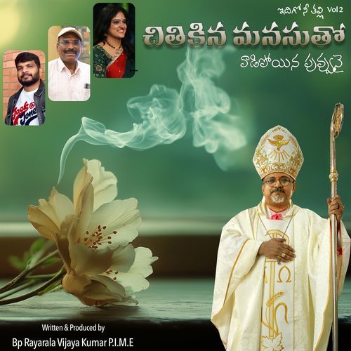 Chithikina Manasutho Naveen Madiri MP3 Download