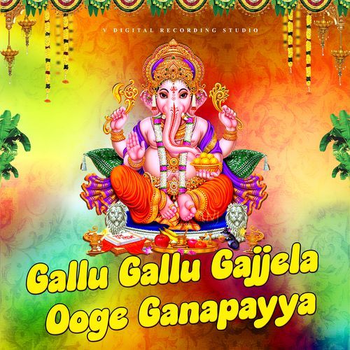 Gallu Gallu Gajjela Ooge Ganapayya Siricilla Sagar MP3 Download