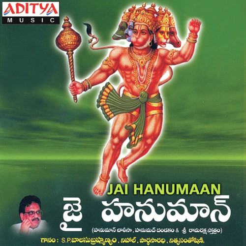 Jai Hanumaan Nihal MP3 Download