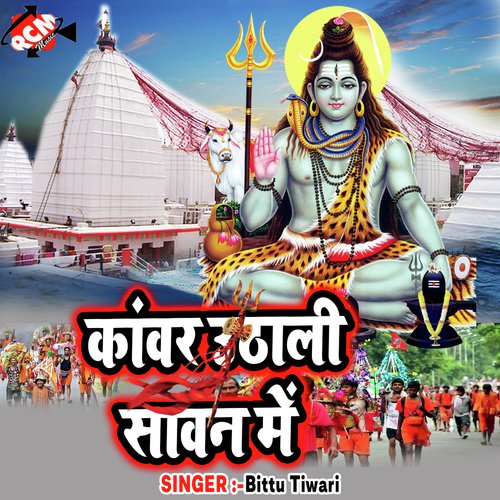 Bittu Tiwari Songs MP3 Download