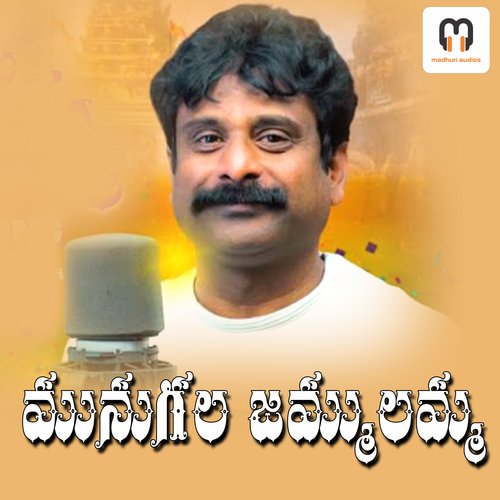 Munugala Jammulamma Gajwel Venu MP3 Download