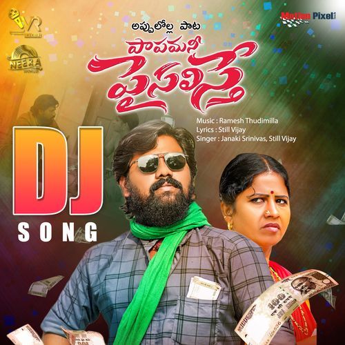 Papamani Paisalisthe DJ Laxmi D MP3 Download