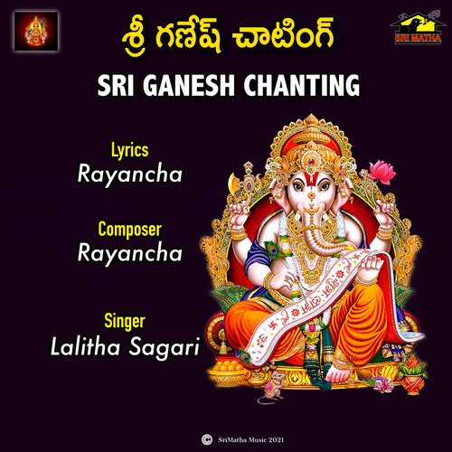 SRI GANESH CHANTING Lalithasagari MP3 Download