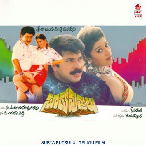 Surya Putrulu Lalitha Sagari MP3 Download