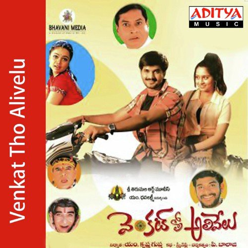 Venkat Tho Alivelu Gorantla Krishna MP3 Download