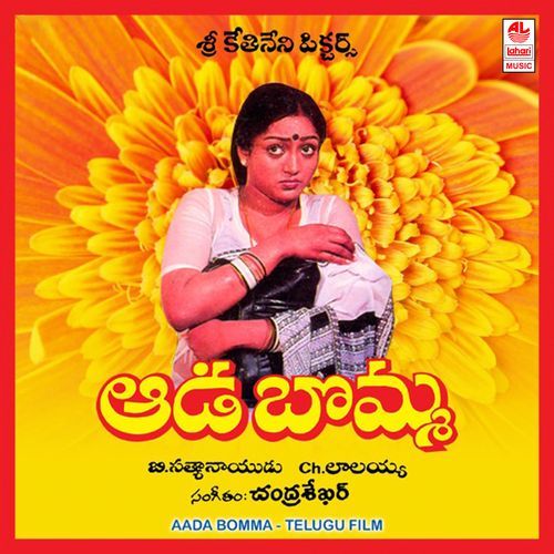 Aada Bomma Rockstar Ramani Ammal MP3 Download