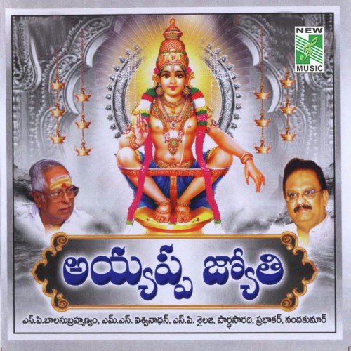 Etta Nadavali M.S. Viswanathan MP3 Download