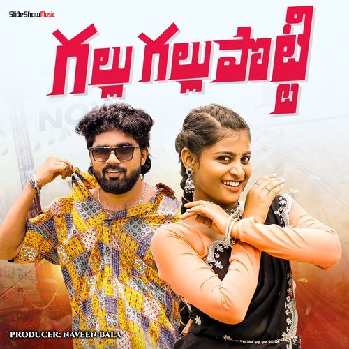 Gallu Gallu Potti Mamatha Ramesh MP3 Download