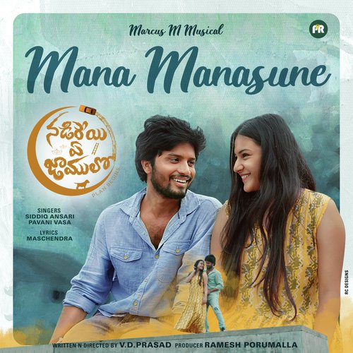 Mana Manasune Sai Charan MP3 Download