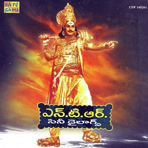 N. T. R Powerful Cine Dialogues N. T. Rama Rao MP3 Download