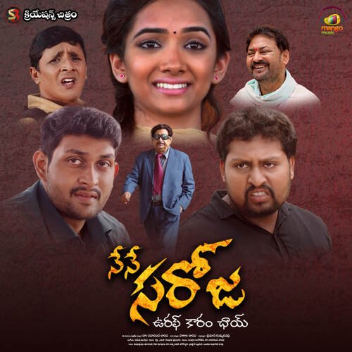 Aadapilla Geetha Madhuri MP3 Download