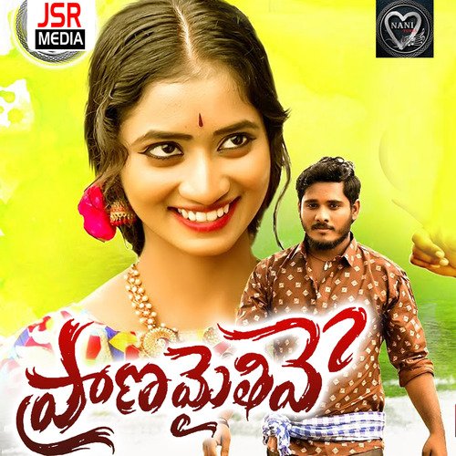 Pranamantive Srikanth Sunny MP3 Download