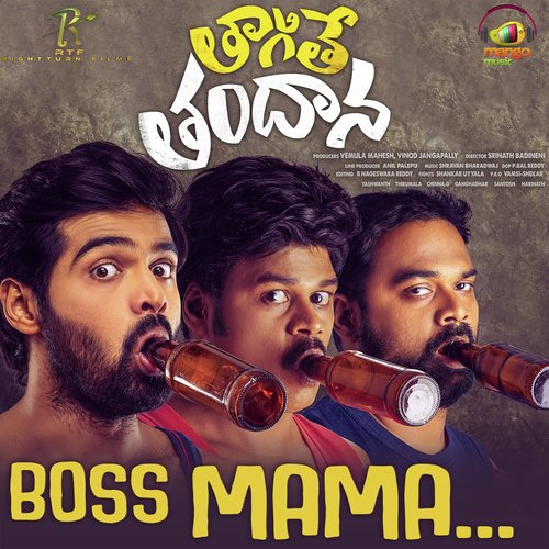 Boss Mama Shravan Bharadwaj MP3 Download