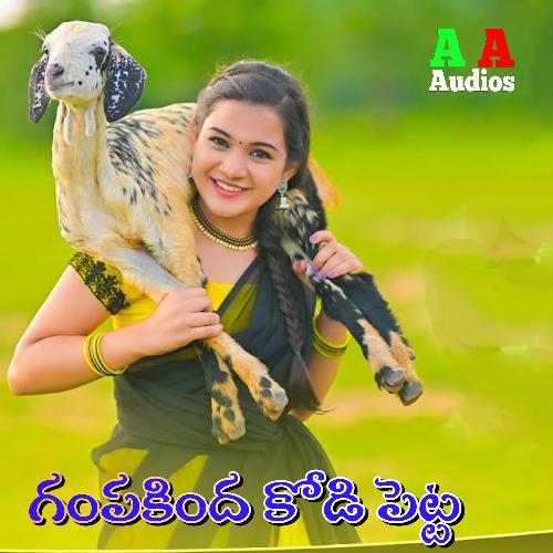 Gampakinda Kodipetta P. B. Sreenivas MP3 Download