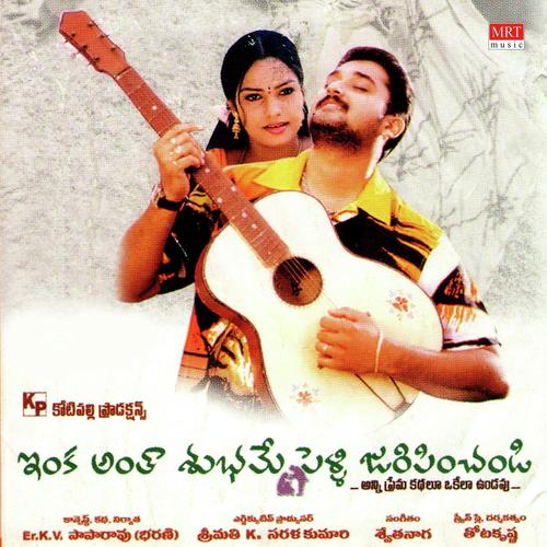 Ravivarma Songs MP3 Download