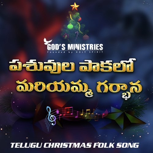 Pasuvula Pakalo Mariyamma Garbhana Bro Manoj Kumar MP3 Download