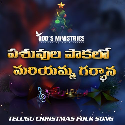 Pasuvula Pakalo Mariyamma Garbhana Bro Manoj Kumar MP3 Download