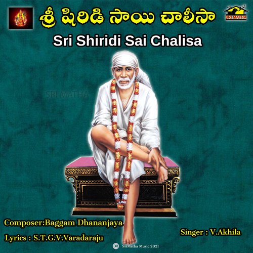 SRI SHIRIDI SAI CHALISA V. Akhila MP3 Download