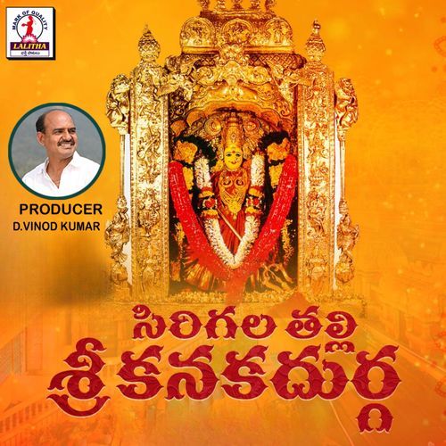 Sirigala Thalli Sri Kanakadurga Aaripaka Rajesh MP3 Download