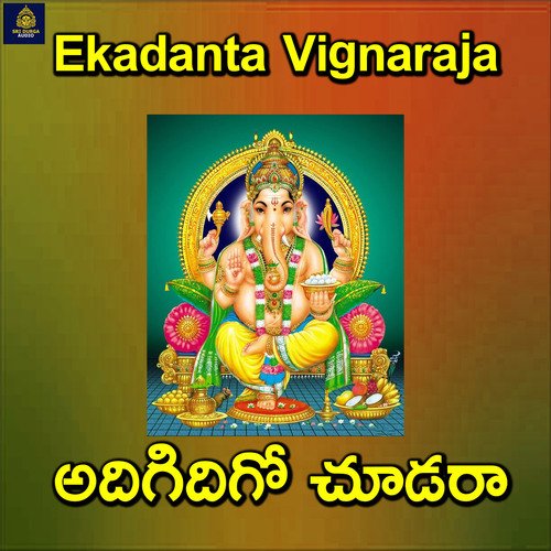 Adigadigo Chudara (Ekadanta Vignaraja) Ramakrishna MP3 Download