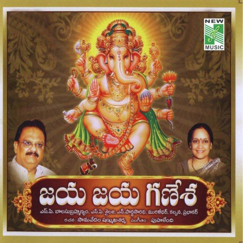 Shiva Parvathisutha Muralidhar MP3 Download