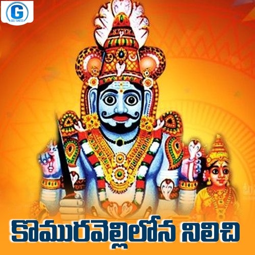 Komuravellilona Nilichi Singer Ramu MP3 Download