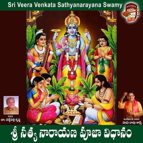 Sri Stya Narayana Swamy Pooja Vidhanam Bapu Shastry MP3 Download