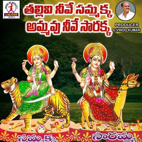 Thallivi Neve Samakka Madhu Inugurthy MP3 Download