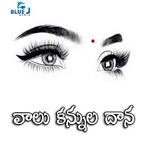 Vaalu Kannula Dhanaa Hanumanth Yadav MP3 Download