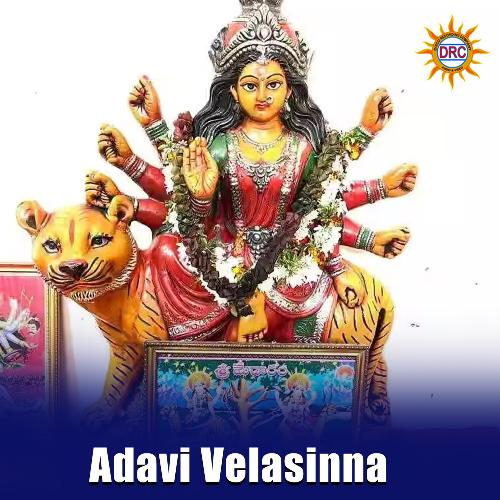 Adavi Velasinna Surekha MP3 Download