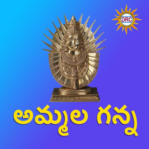 Ammala Ganna Garjana MP3 Download