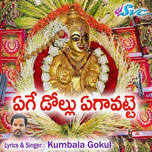 Egedollu Egavatte Kumbala Gokul MP3 Download