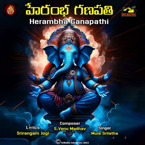 Herambha Ganapathi Srilatha Mula MP3 Download