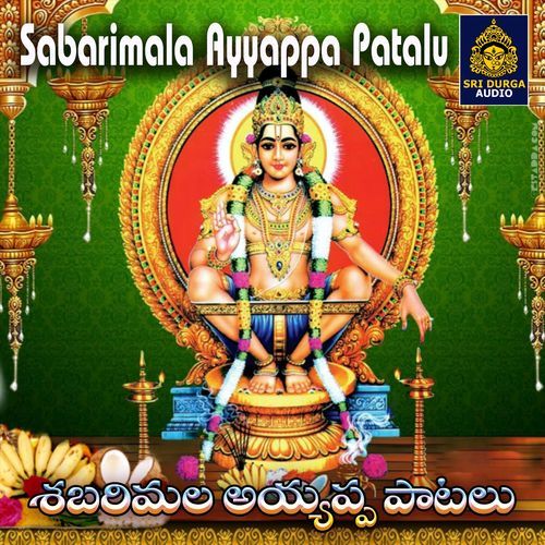 Hari Hara Tanaya Ayyappa Deva A. Ramadevi MP3 Download