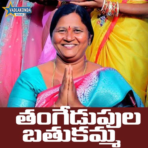 Thangedupula Bathukamma Vadlakonda Anil Kumar MP3 Download