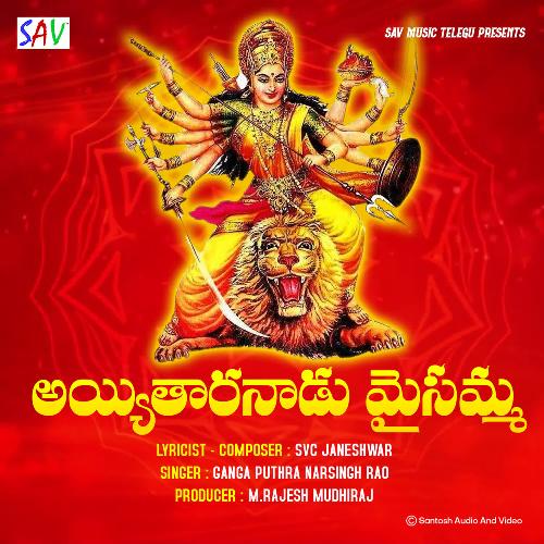 Ayyitharanadu Maisamma Ganga Puthra Narsingh Rao MP3 Download