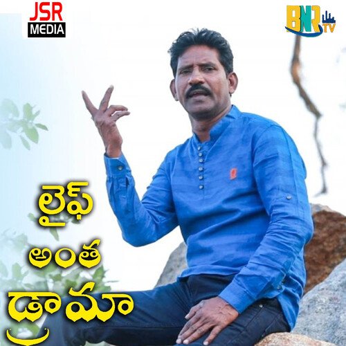 Life Antha Drama Belli Ramakrishna MP3 Download