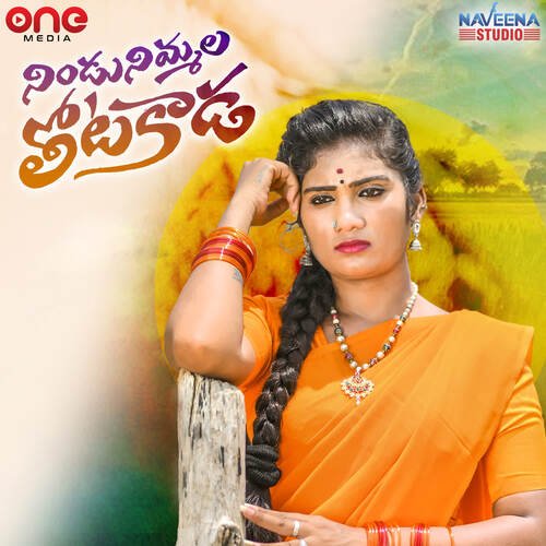 Nindu Nimma Thota Kada Maunika Yadav MP3 Download