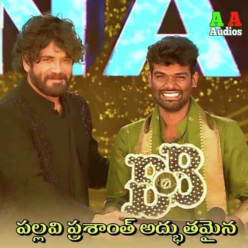 Pallavi Prashanth Adbuthamina Patta Ganesh Ganu MP3 Download