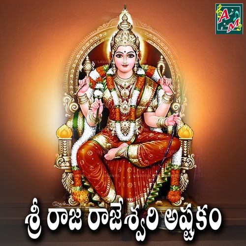RAJARAJESHWARI ASHTAKAM Madhu Balakrishnan MP3 Download