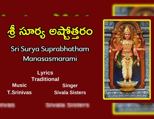 Sri Surya Astottharam Sivala Sisters MP3 Download